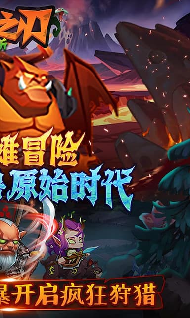 末日之刃游戏截图