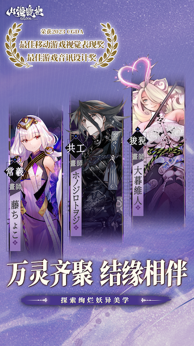 山海镜花(东方神话巨制)游戏截图