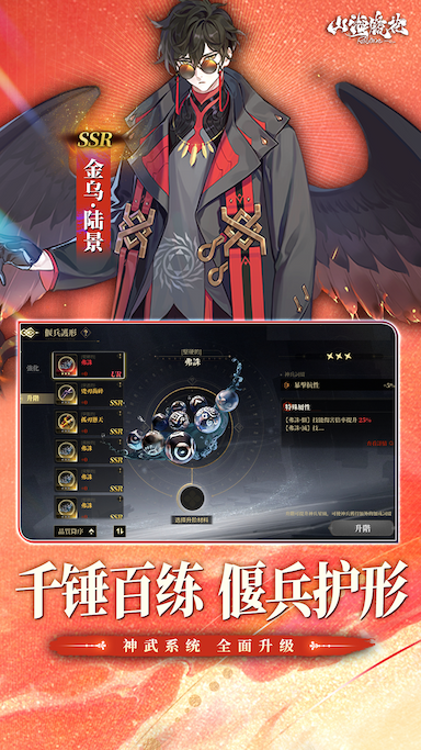 山海镜花(东方神话巨制)游戏截图