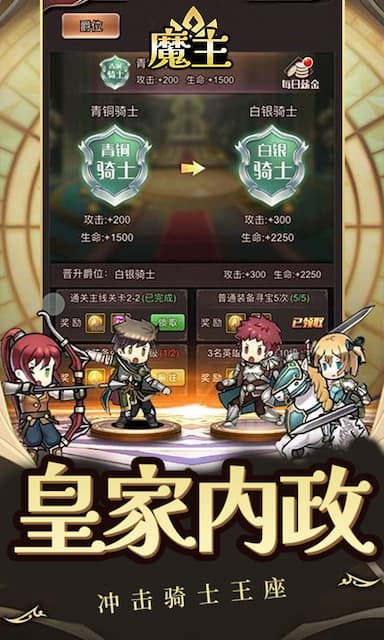魔主游戏截图