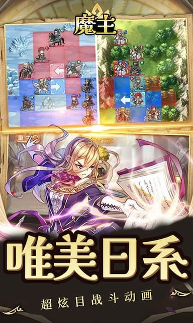 魔主游戏截图
