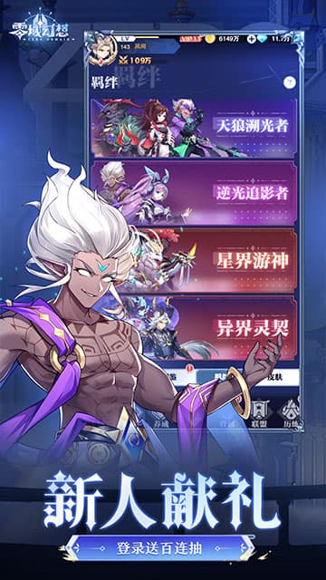 零域幻想游戏截图