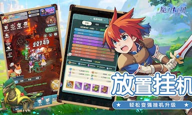 魔力宝贝：启程 新游戏截图