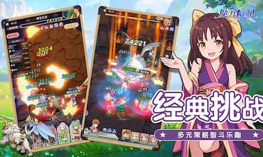 魔力宝贝：启程 新游戏截图