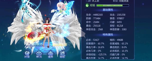 魔天记3D用户评价截图
