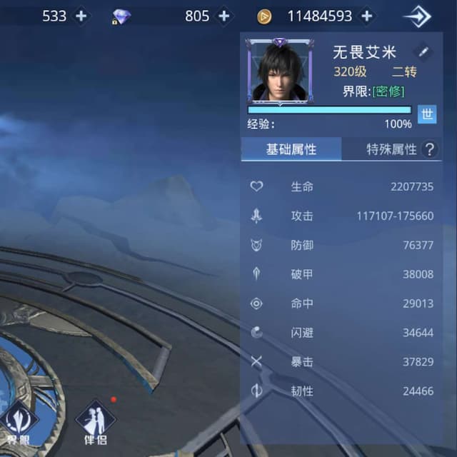 神谕幻想（0.1）用户评价截图