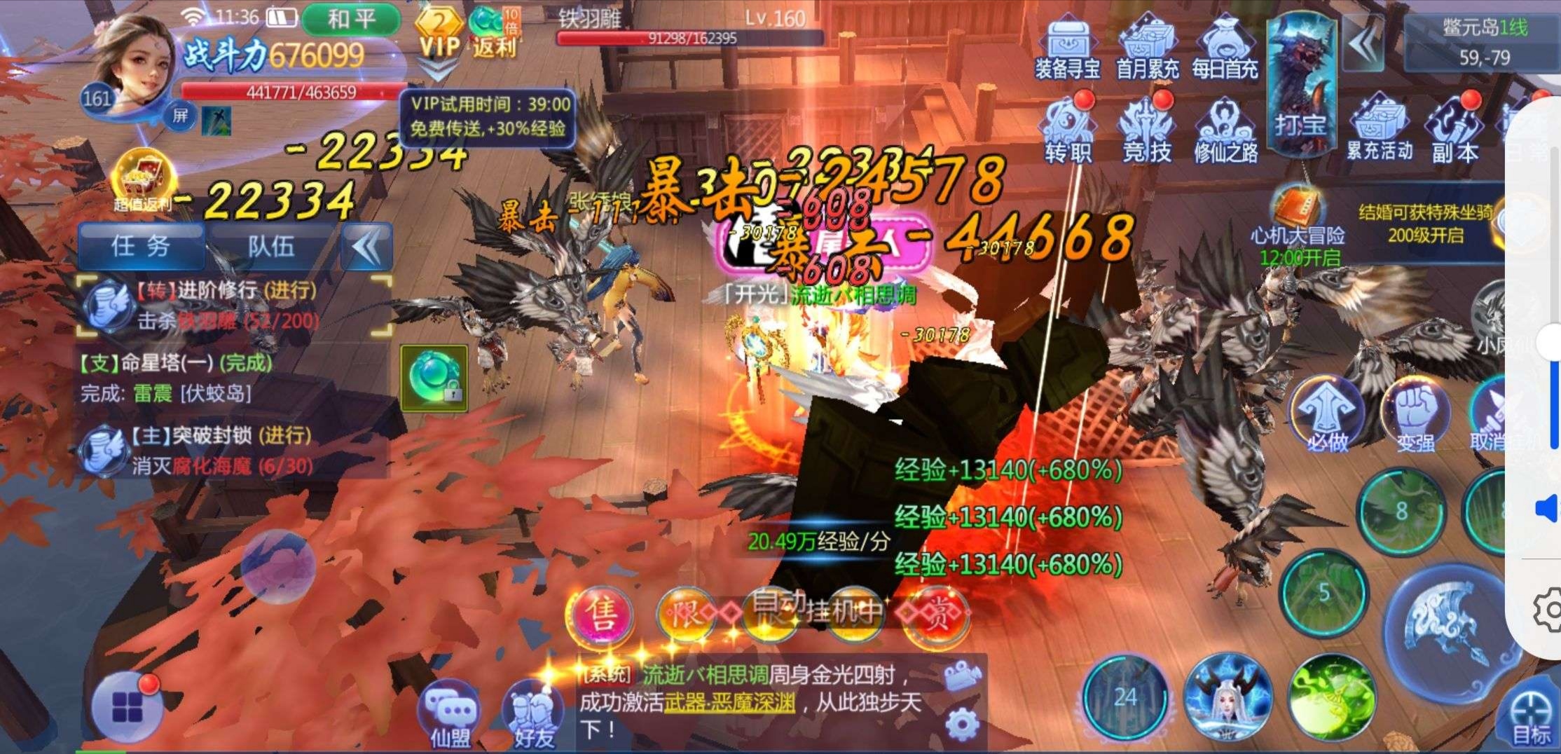 魔天记3D用户评价截图