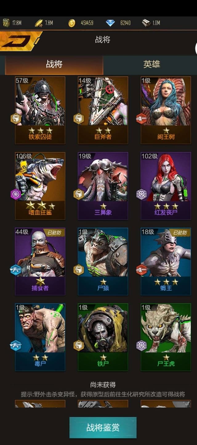 生化危城用户评价截图