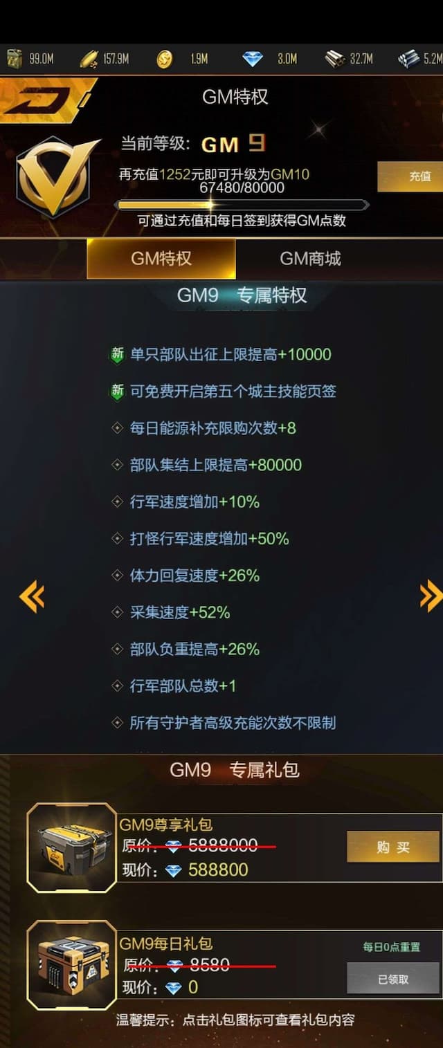 生化危城用户评价截图