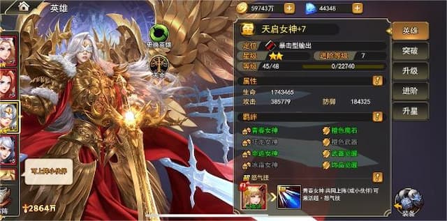 女神联盟2用户评价截图