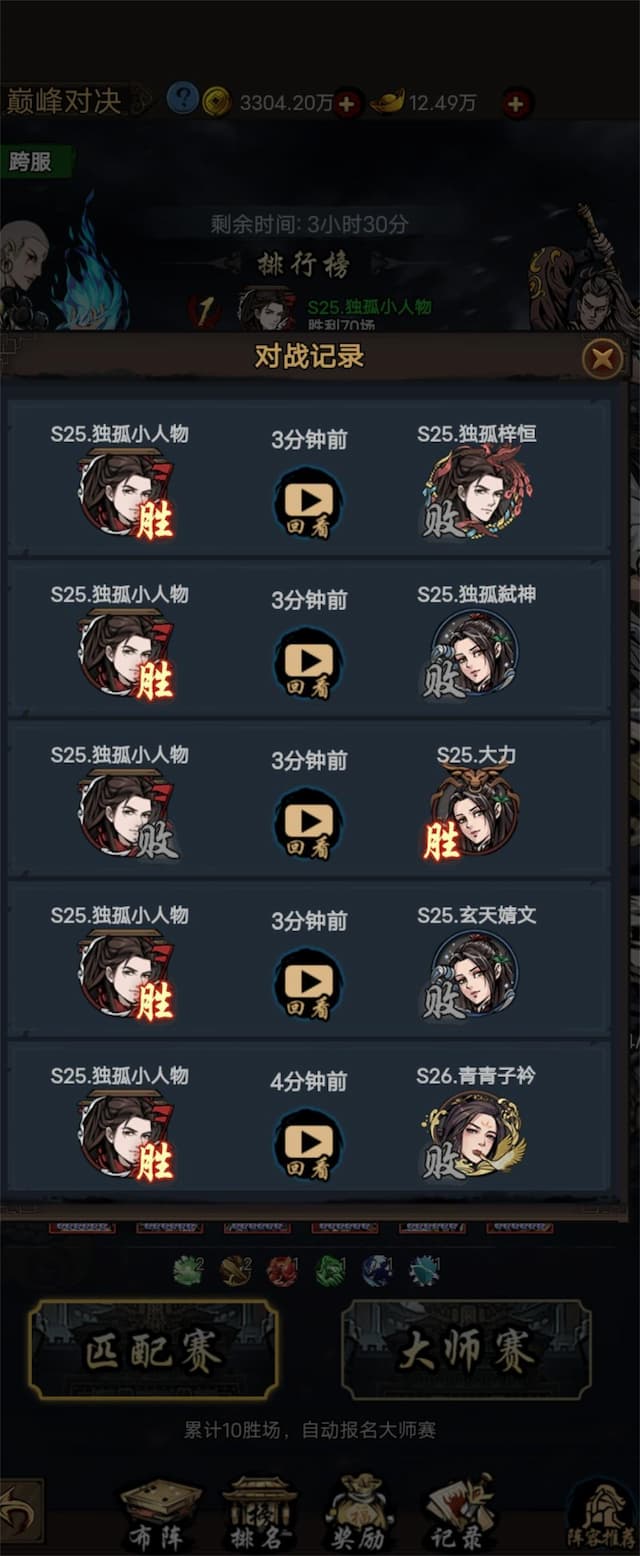 奇门飞花令用户评价截图