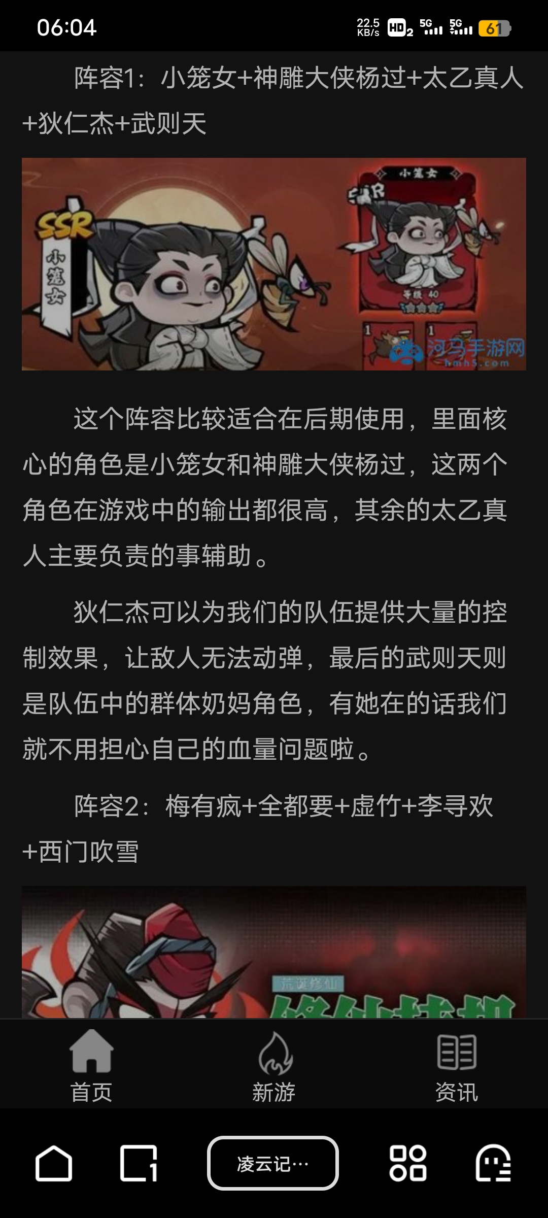 凌云记用户评价截图