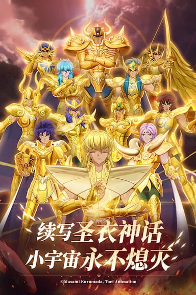 圣斗士星矢：重生2游戏截图