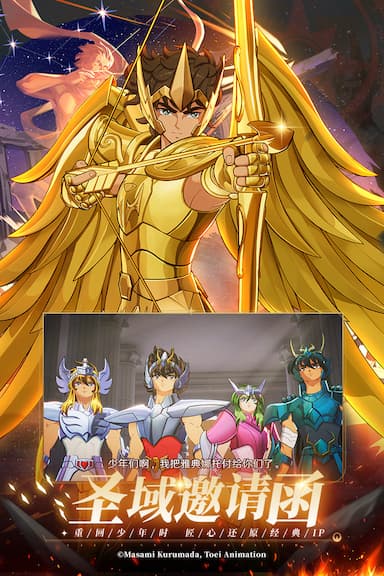 圣斗士星矢：重生2游戏截图