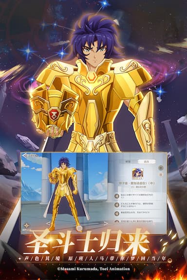 圣斗士星矢：重生2游戏截图