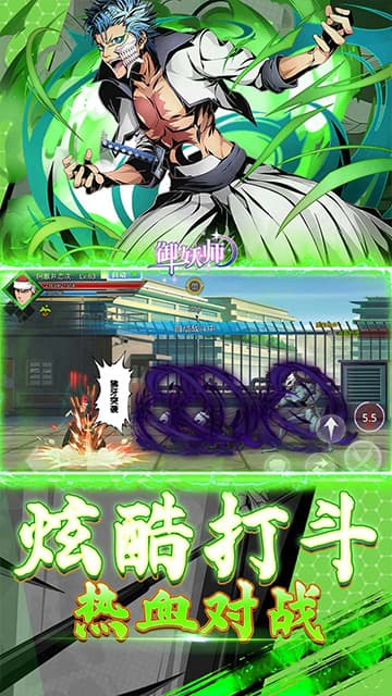 御妖师（死神0.1折）游戏截图