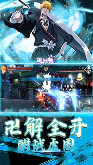 御妖师（死神0.1折）游戏截图
