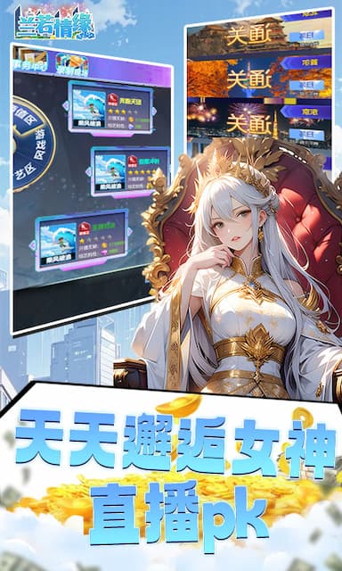 兰若情缘游戏截图