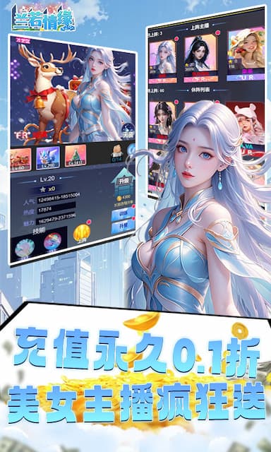 兰若情缘游戏截图