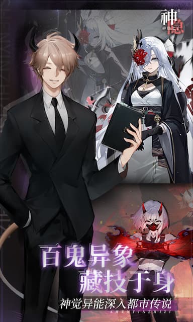 神隐之子游戏截图