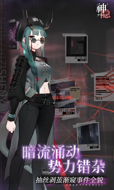 神隐之子游戏截图