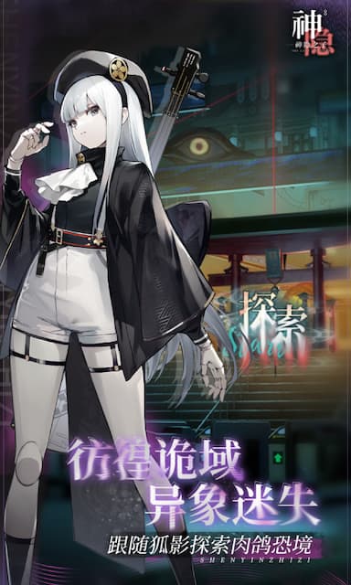 神隐之子游戏截图