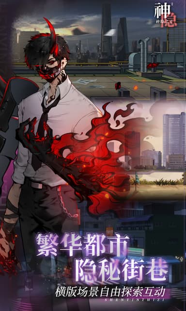 神隐之子游戏截图