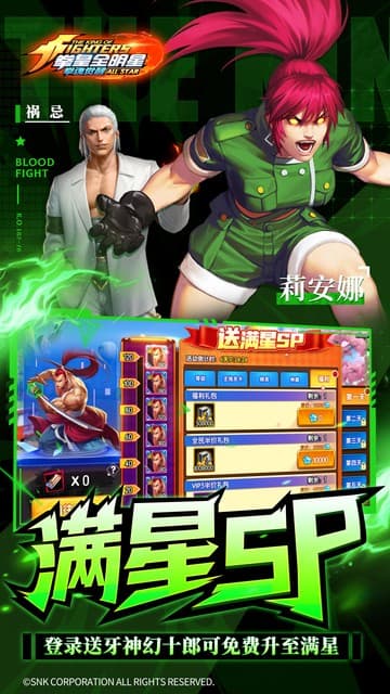 拳魂觉醒(拳皇)游戏截图