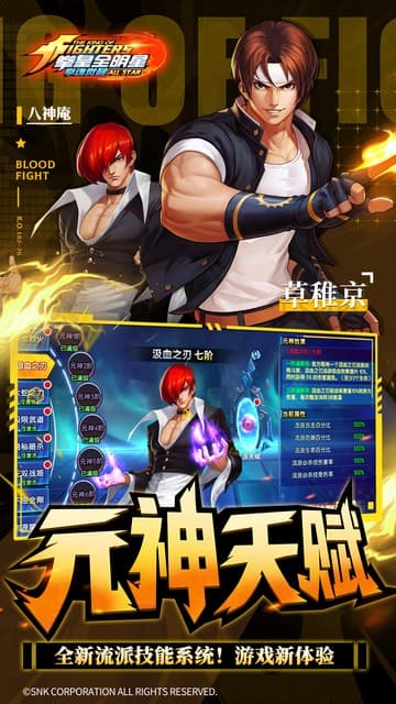 拳魂觉醒(拳皇)游戏截图