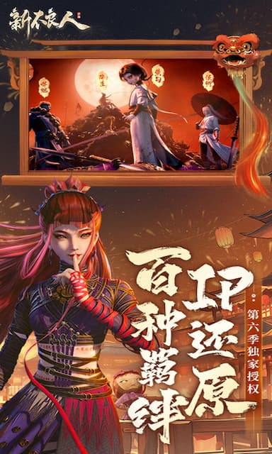 新不良人游戏截图