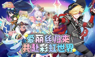 梦幻甬城（彩虹橙）游戏截图