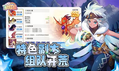 梦幻甬城（彩虹橙）游戏截图