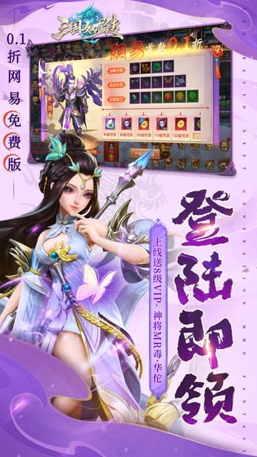 三国如龙传游戏截图