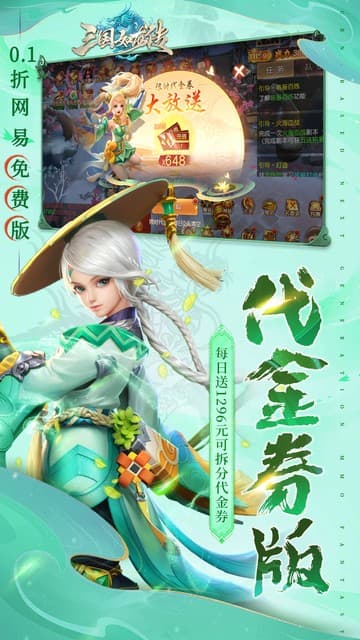 三国如龙传游戏截图