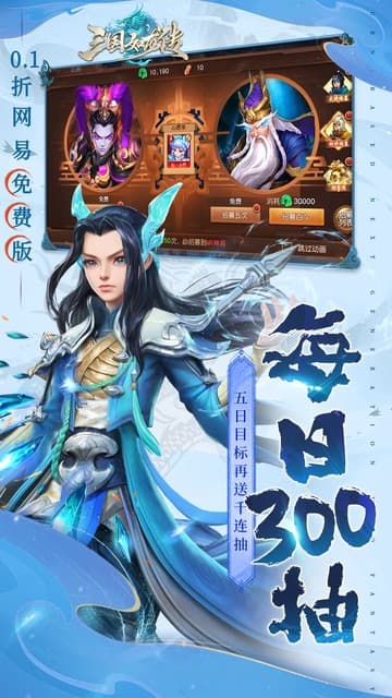 三国如龙传游戏截图