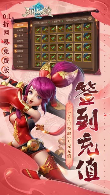 三国如龙传游戏截图