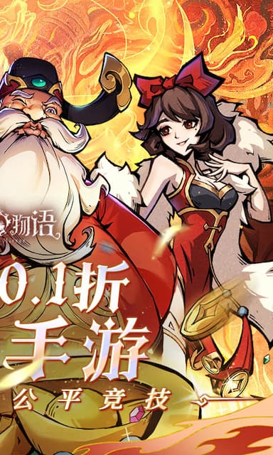 魔镜物语游戏截图