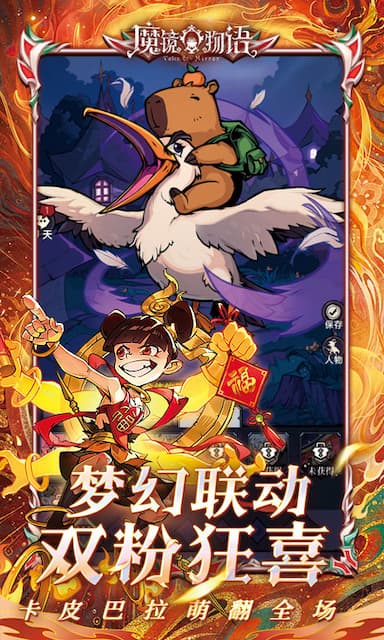 魔镜物语游戏截图