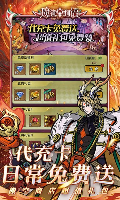 魔镜物语游戏截图