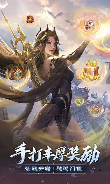 完美世界：诸神之战游戏截图