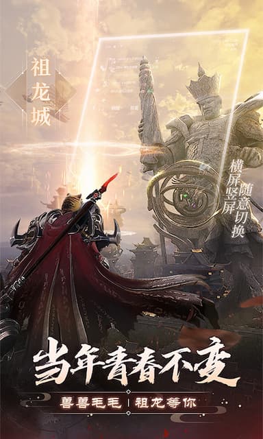完美世界：诸神之战游戏截图