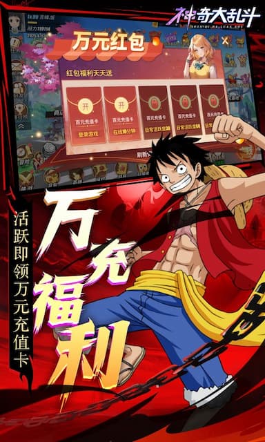 神奇大乱斗游戏截图