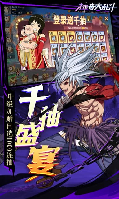 神奇大乱斗游戏截图