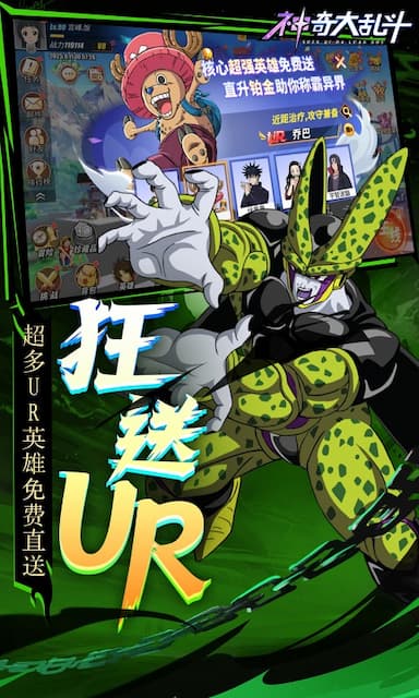 神奇大乱斗游戏截图