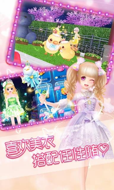 恋舞ol游戏截图