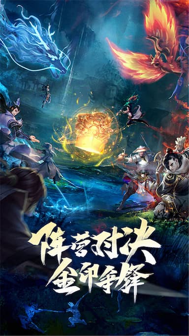 天龙3D游戏截图