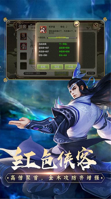 天龙3D游戏截图