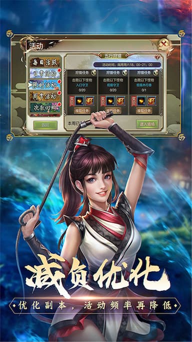 天龙3D游戏截图