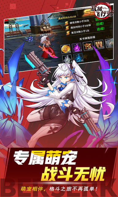 机械飞行师游戏截图