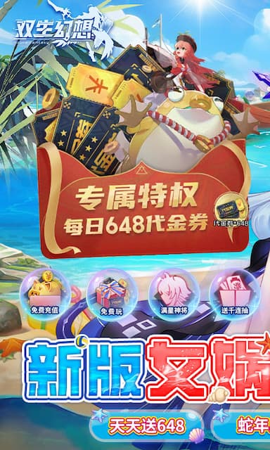 新双生幻想游戏截图